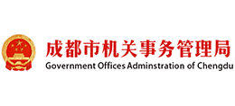 四川省成都市机关事务管理局logo,四川省成都市机关事务管理局标识