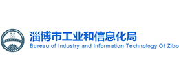 山东省淄博市工业和信息化局Logo