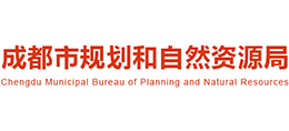 四川省成都市规划和自然资源局logo,四川省成都市规划和自然资源局标识