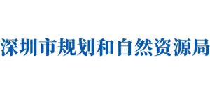 广东省深圳市规划和自然资源局logo,广东省深圳市规划和自然资源局标识