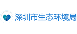 广东省深圳市生态环境局logo,广东省深圳市生态环境局标识