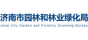 山东省济南市园林和林业绿化局logo,山东省济南市园林和林业绿化局标识