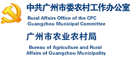 广东省广州市农业农村局Logo