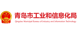 山东省青岛市工业和信息化局logo,山东省青岛市工业和信息化局标识
