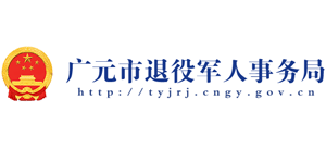 四川省广元市退役军人事务局logo,四川省广元市退役军人事务局标识