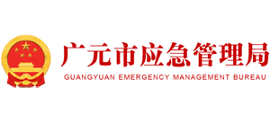 四川省广元市应急管理局logo,四川省广元市应急管理局标识