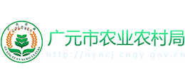 四川省广元市农业农村局Logo