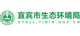 四川省宜宾市生态环境局Logo
