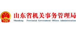 山东省机关事务管理局logo,山东省机关事务管理局标识