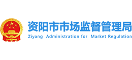 四川省资阳市市场监督管理局logo,四川省资阳市市场监督管理局标识