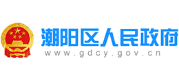 汕头市潮阳区人民政府Logo