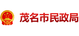 广东省茂名市民政局Logo