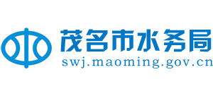 广东省茂名市水务局Logo