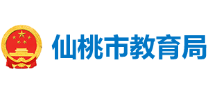 湖北省仙桃市教育局Logo