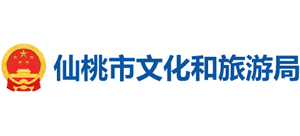湖北省仙桃市文化和旅游局logo,湖北省仙桃市文化和旅游局标识