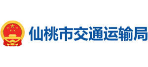 湖北省仙桃市交通运输局Logo