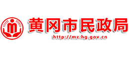 湖北省黄冈市民政局Logo