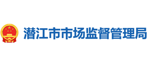 湖北省潜江市市场监督管理局logo,湖北省潜江市市场监督管理局标识