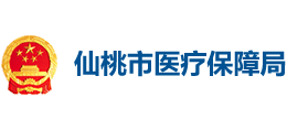 湖北省仙桃市医疗保障局Logo