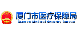 福建省厦门市医疗保障局Logo