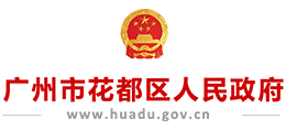 广州市花都区人民政府logo,广州市花都区人民政府标识