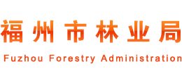 福建省福州市林业局logo,福建省福州市林业局标识