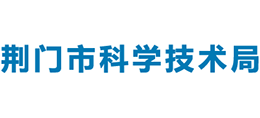 湖北省荆门市科技局logo,湖北省荆门市科技局标识