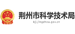 湖北省荆州市科学技术局Logo
