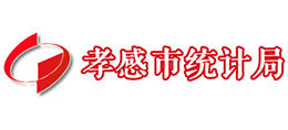湖北省孝感市统计局Logo
