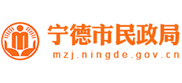 福建省宁德市民政局Logo