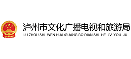 四川省泸州市文化广播电视和旅游局logo,四川省泸州市文化广播电视和旅游局标识