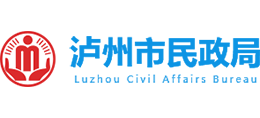 四川省泸州市民政局Logo