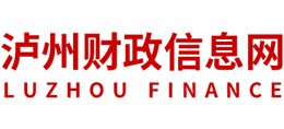 四川省泸州市财政局Logo