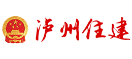 四川省泸州市住房和城乡建设局Logo