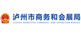 四川省泸州市商务和会展局logo,四川省泸州市商务和会展局标识