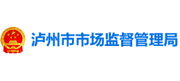四川省泸州市市场监督管理局logo,四川省泸州市市场监督管理局标识
