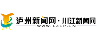 泸州新闻网Logo