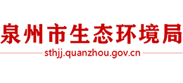 福建省泉州市生态环境局logo,福建省泉州市生态环境局标识