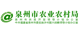 福建省泉州市农业农村局logo,福建省泉州市农业农村局标识