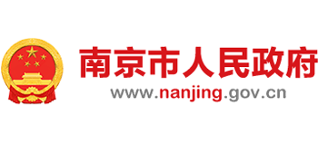 南京市人民政府logo,南京市人民政府标识