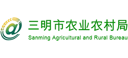 福建省三明市农业农村局logo,福建省三明市农业农村局标识