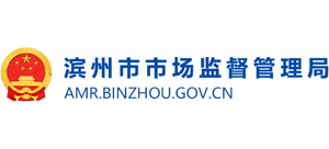 山东省滨州市市场监督管理局Logo