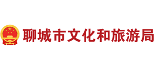 山东省聊城市文化和旅游局logo,山东省聊城市文化和旅游局标识