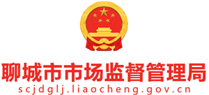 山东省聊城市市场监督管理局logo,山东省聊城市市场监督管理局标识