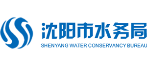 辽宁省沈阳市水务局Logo