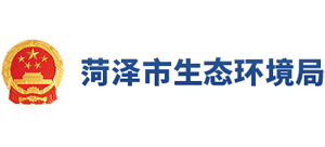 山东省菏泽市生态环境局logo,山东省菏泽市生态环境局标识