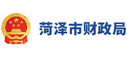 山东省菏泽市财政局logo,山东省菏泽市财政局标识