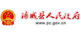 福建省浦城县人民政府Logo