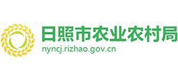 山东省日照市农业农村局Logo