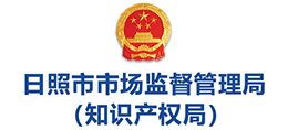 山东省日照市市场监督管理局Logo